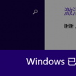 如何在方框里面打√符号手机